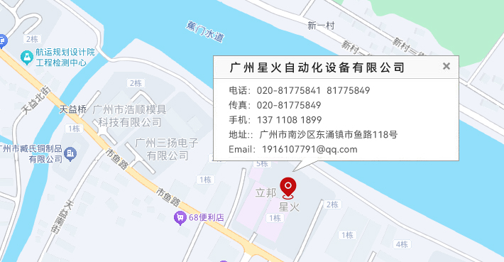 广州星火包装机械联系方式
