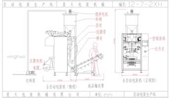 4230自动包装机