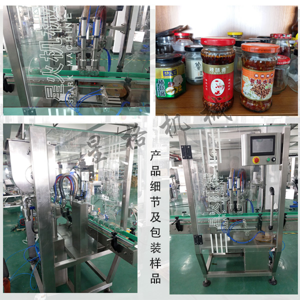 双头酱料灌装真空旋盖生产线